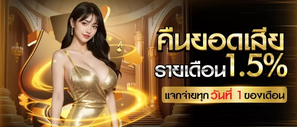 1688เช็กชี่เกม