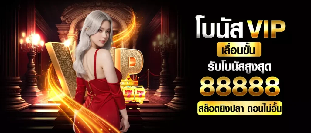 1688เช็กชี่เกม