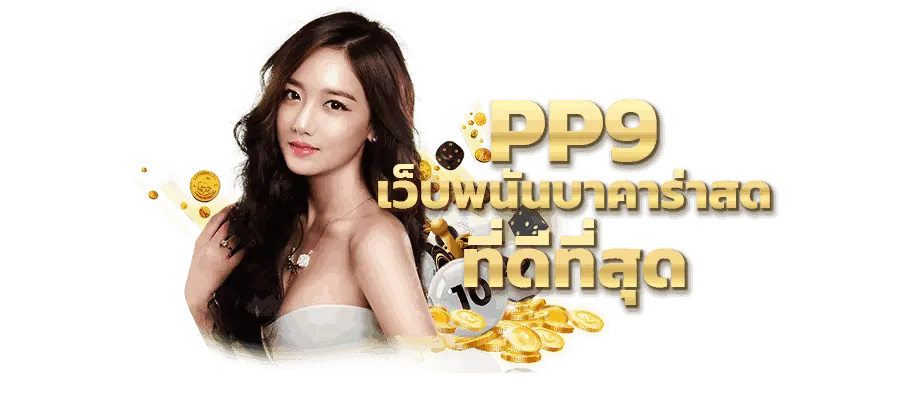 บาคาร่า168 all : แนวทางชนะบาคาร่าออนไลน์ ทำเงินได้จริง 100%