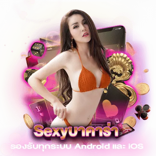 pretty baccarat 88 หลักสูตร เล่นบาคาร่ายังไง ได้กำไรสูงที่สุด