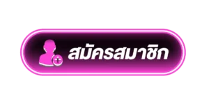 บาคาร่าทดลอง