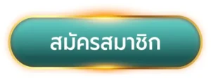 บทความ