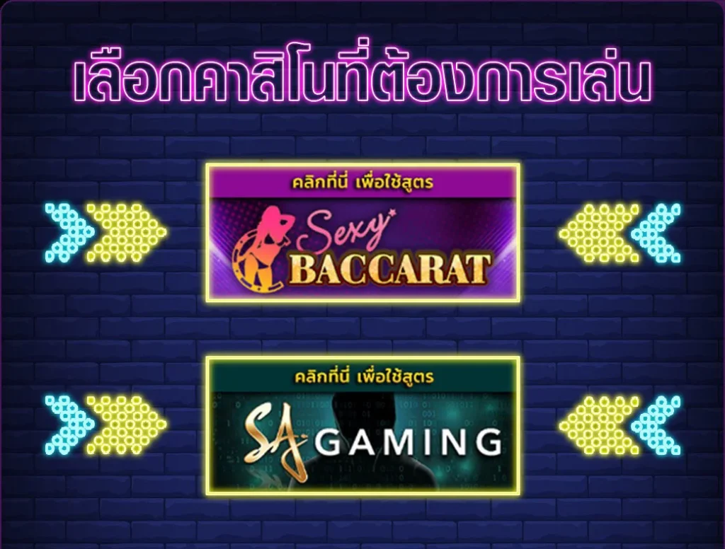 สูตรบาคาร่า แม่นยํา ที่สุด : บาคาร่าออนไลน์ ที่มาแรงอันดับ 1