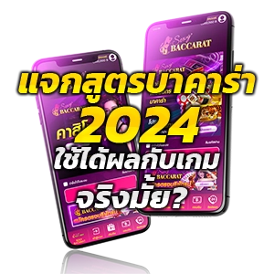 poipet บาคาร่า แนวทางเดิมพัน สามารถทำกำไร ได้อย่างสวยงาม