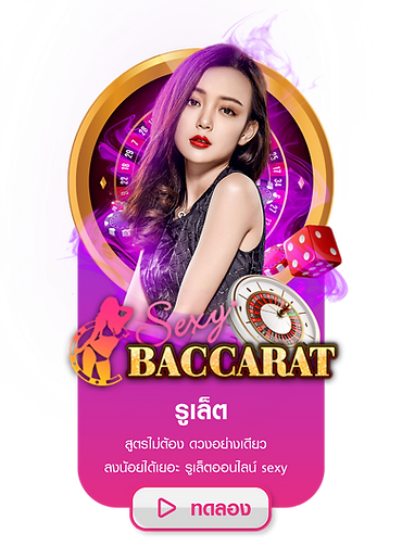 บาคาร่า betflikdragon แนวทางสุดพิเศษ แทงบาคาร่าได้กำไรดีสูง