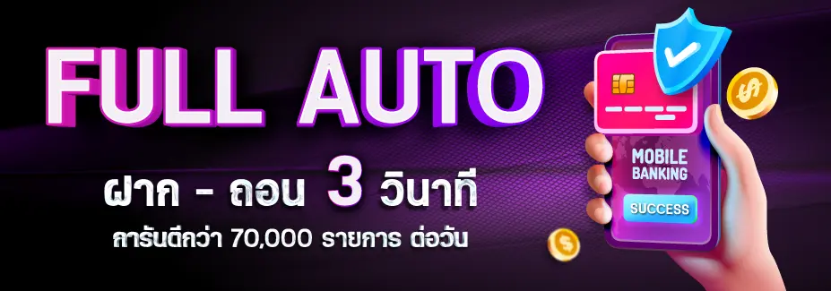 บาคาร่า betflikdragon แนวทางสุดพิเศษ แทงบาคาร่าได้กำไรดีสูง