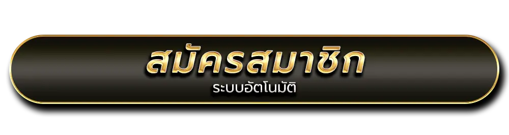 สูตร บา ค่า ร่า ai อัจฉริยะ คำนวณด้วยระบบอัตโนมัติ แม่นยำ