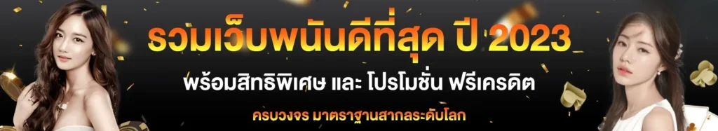 สูตร บา ค่า ร่า ai อัจฉริยะ คำนวณด้วยระบบอัตโนมัติ แม่นยำ